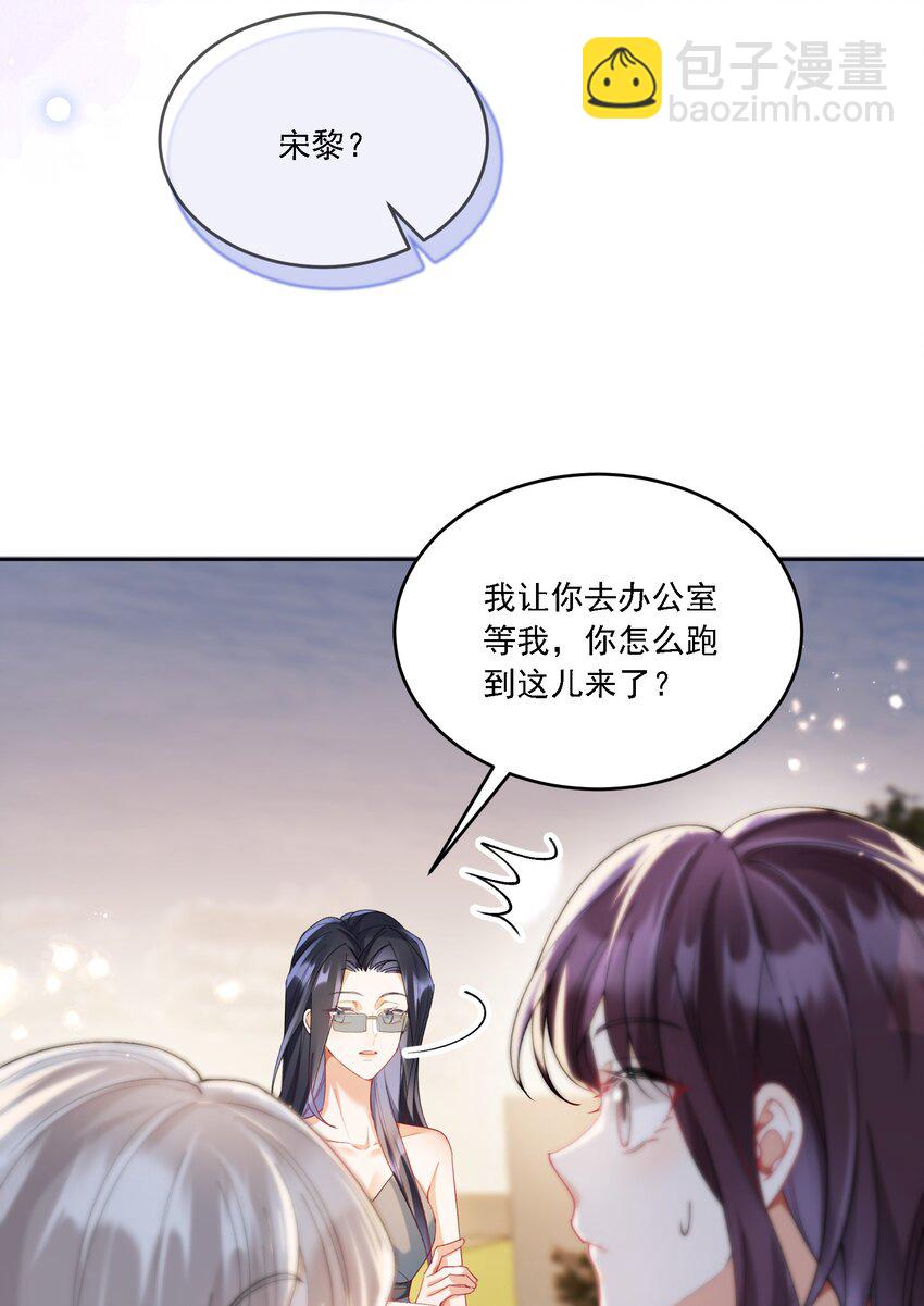 018 占我便宜-第19话