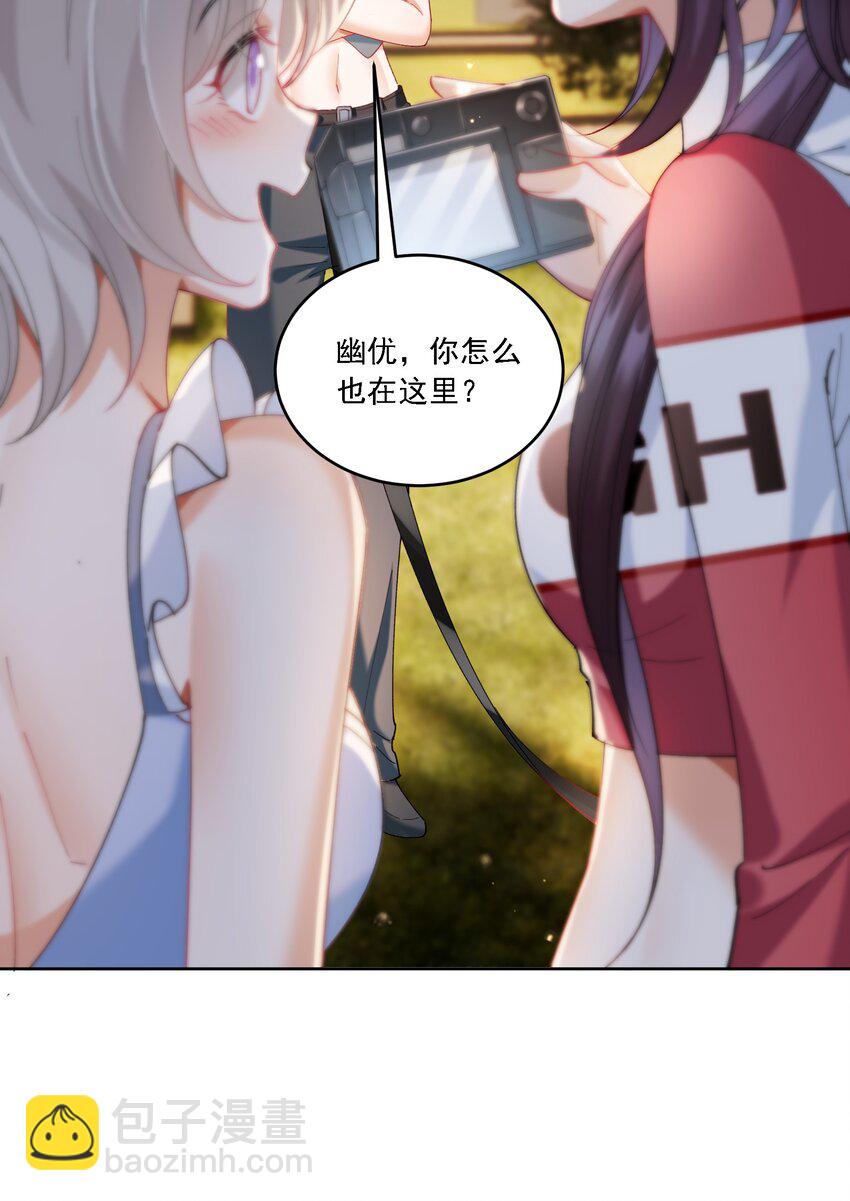 018 占我便宜-第19话