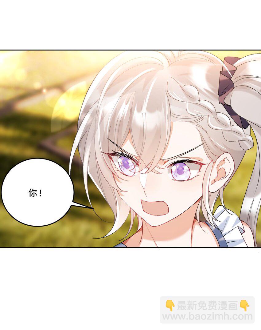 018 占我便宜-第19话