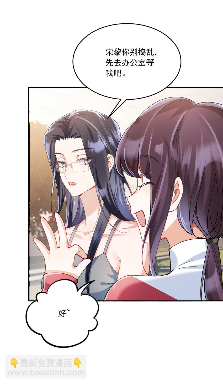 018 占我便宜-第19话