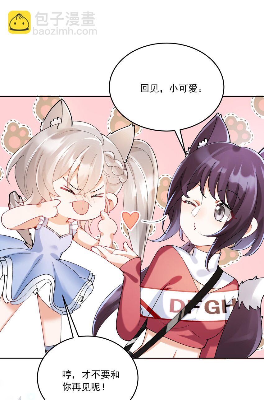 018 占我便宜-第19话