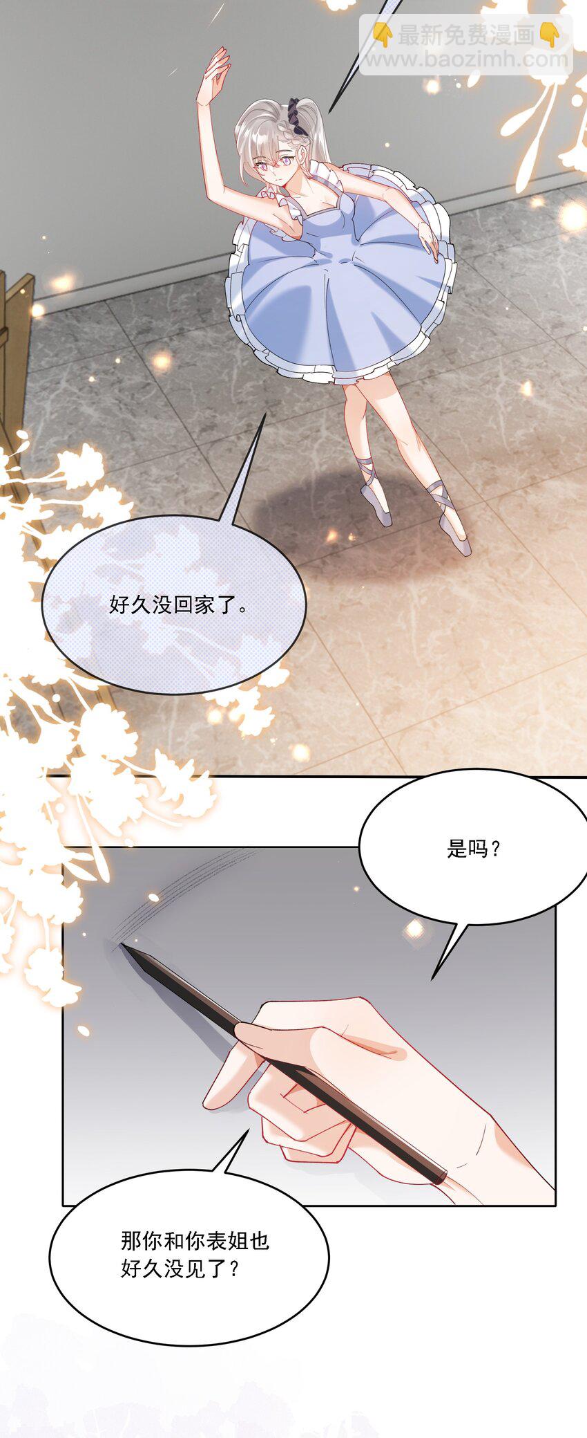 018 占我便宜-第19话