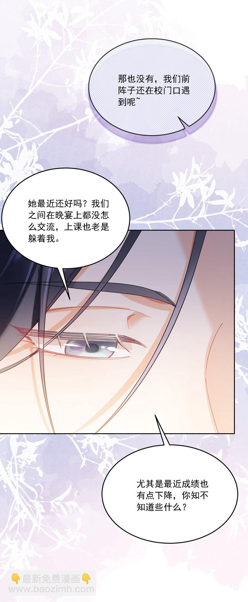 018 占我便宜-第19话