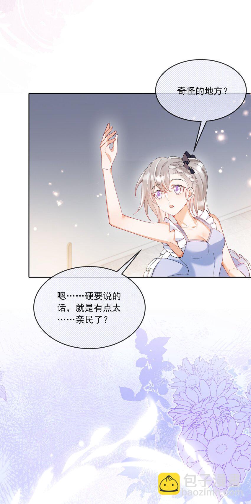 018 占我便宜-第19话