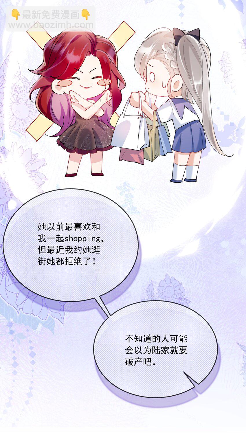 018 占我便宜-第19话