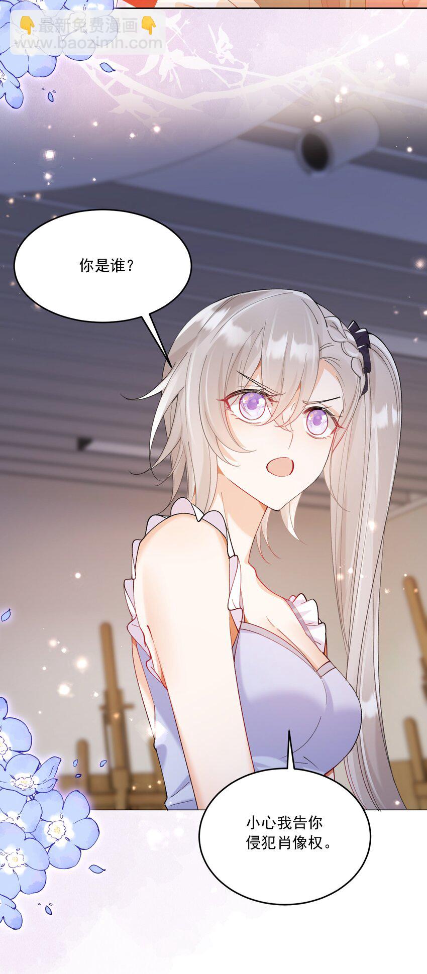 018 占我便宜-第19话