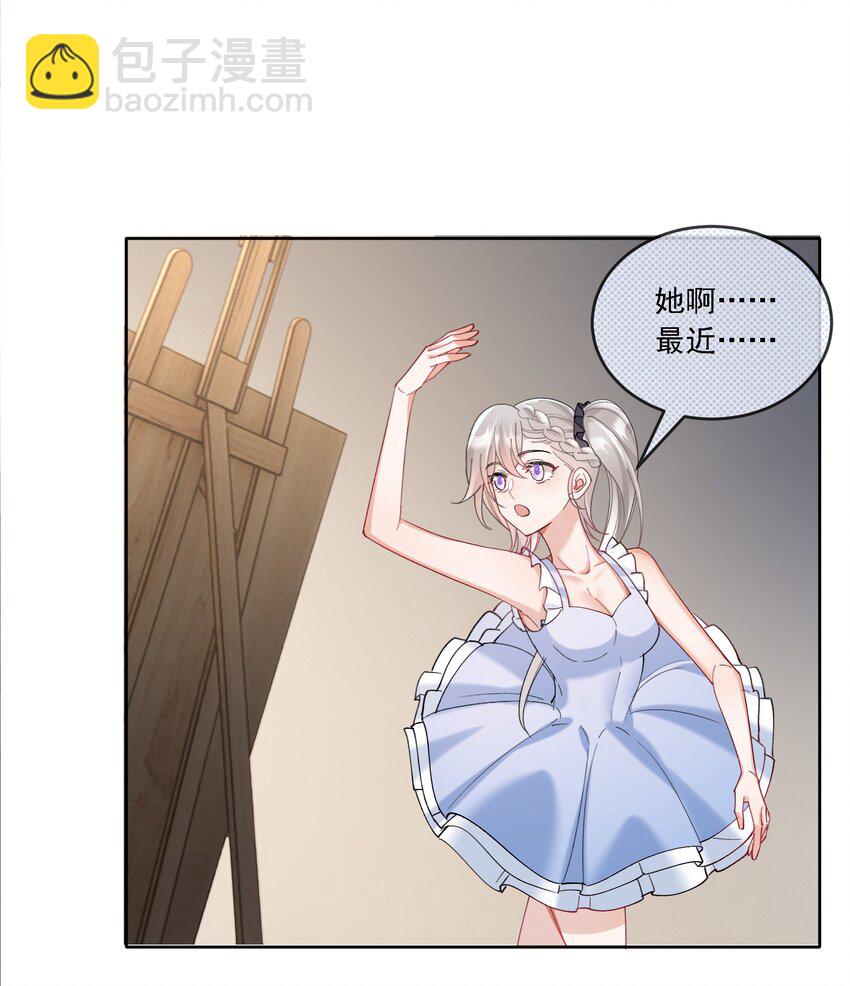 018 占我便宜-第19话