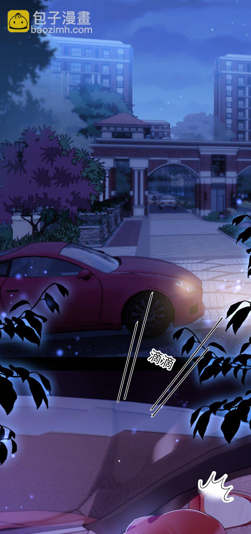 018 占我便宜-第19话