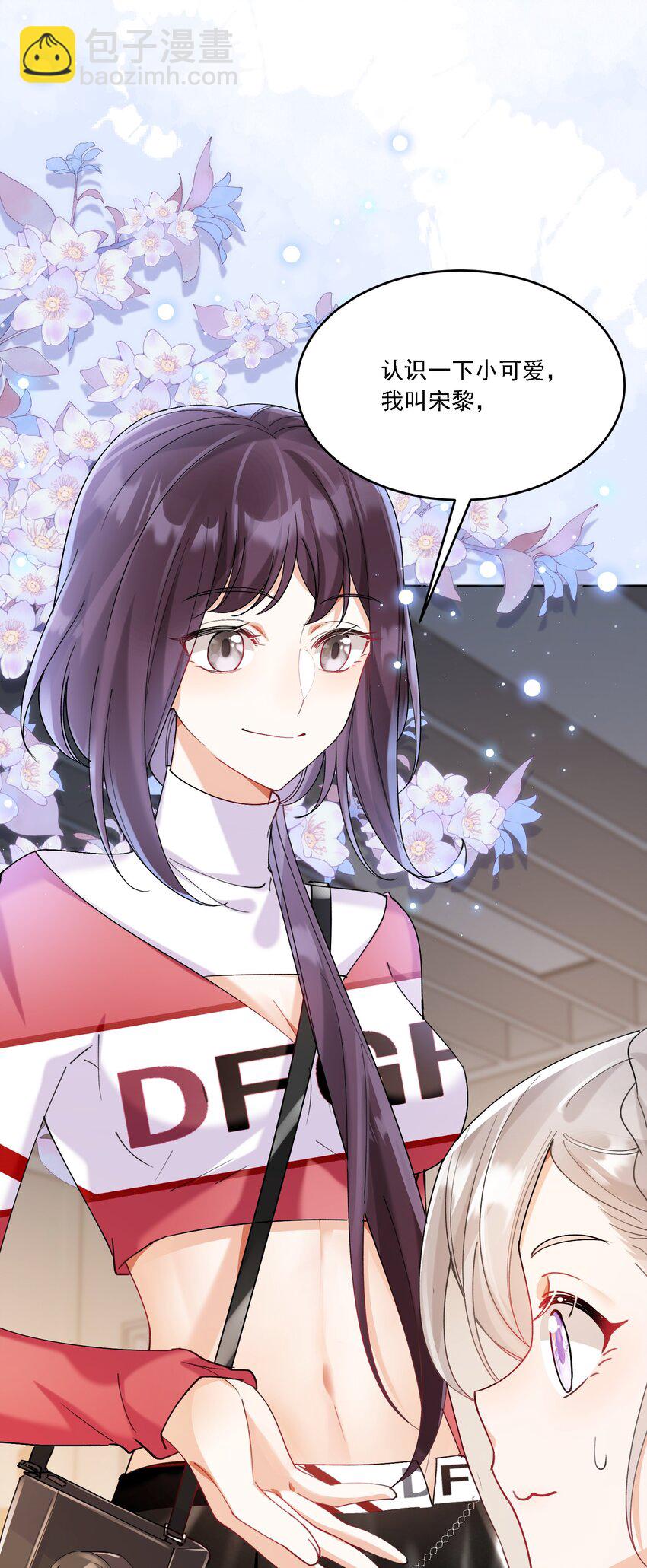 018 占我便宜-第19话