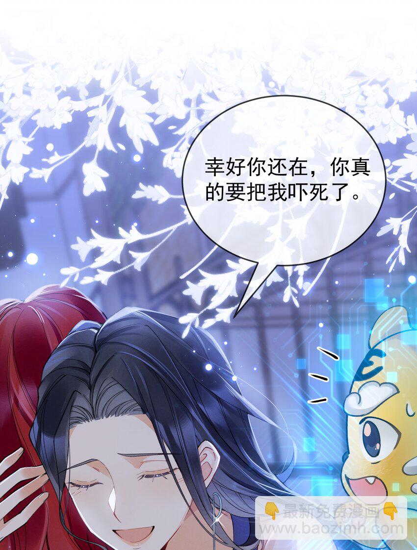 03 攻略对象错误-第3话