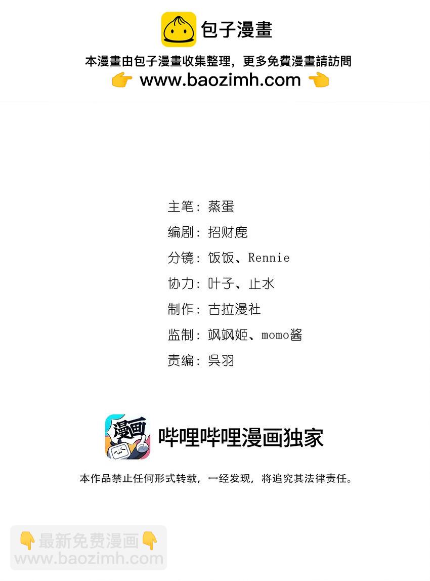 03 攻略对象错误-第3话