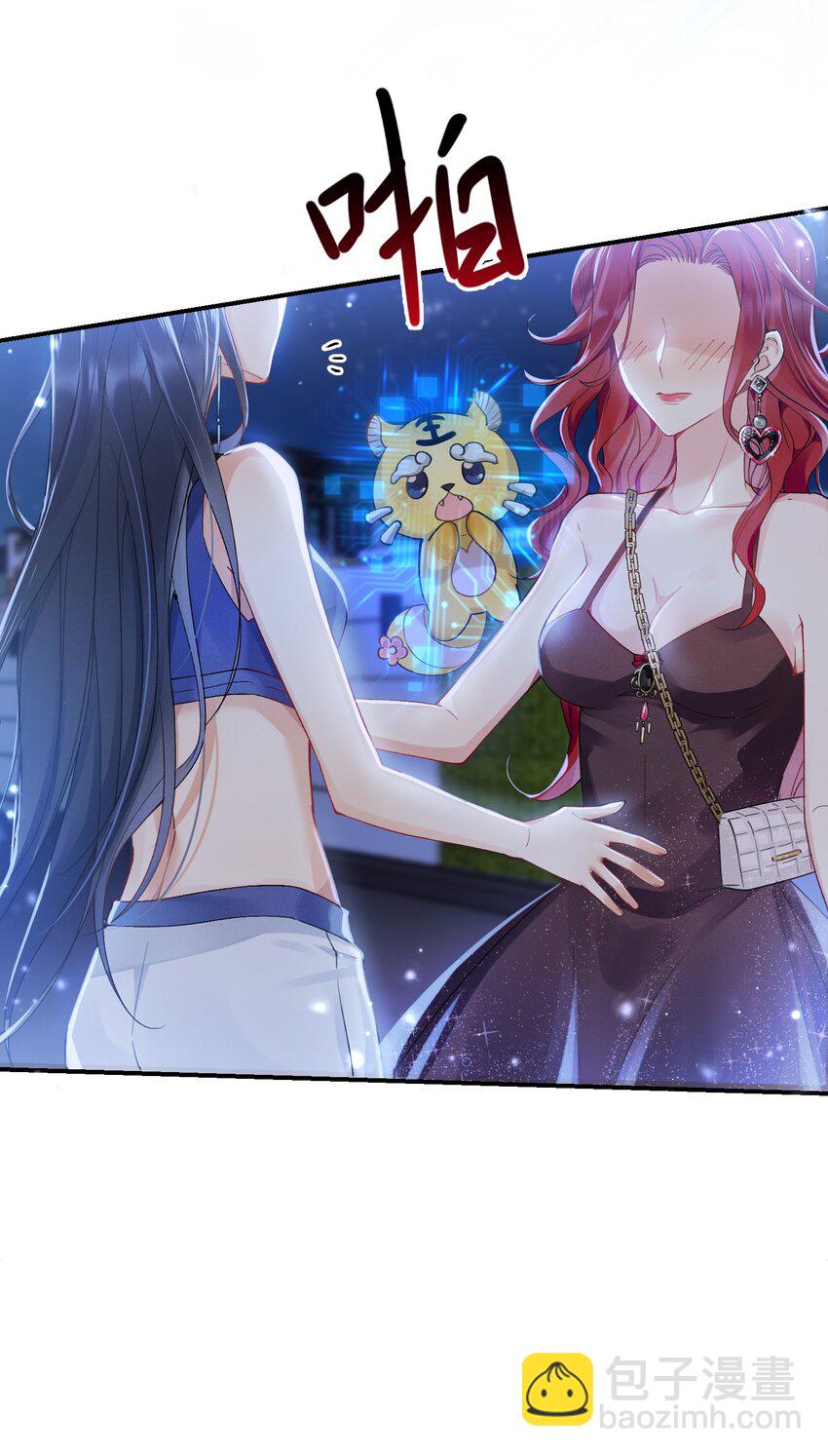 03 攻略对象错误-第3话