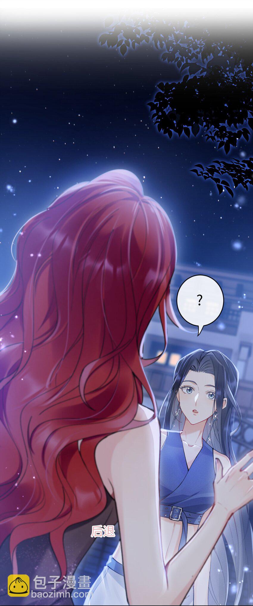 03 攻略对象错误-第3话