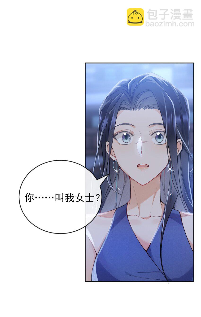 03 攻略对象错误-第3话