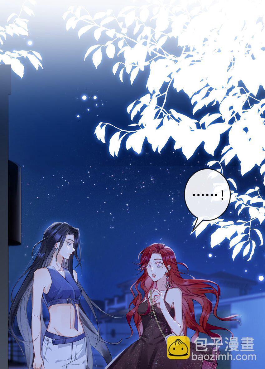 03 攻略对象错误-第3话