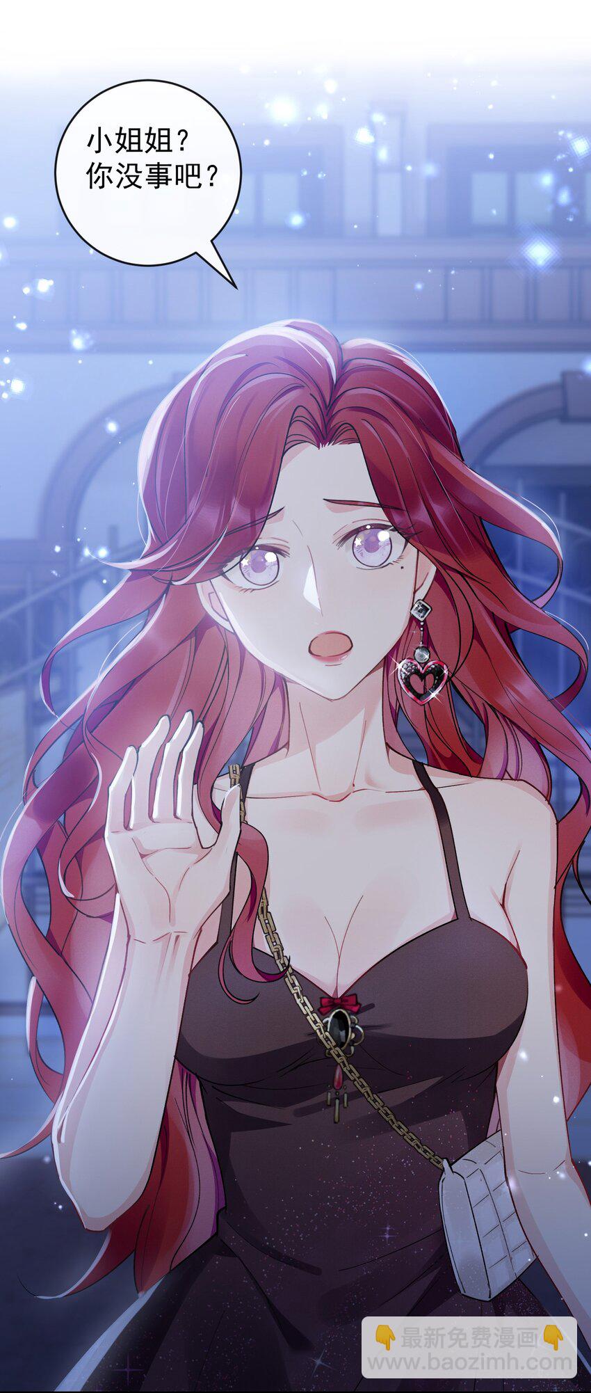 03 攻略对象错误-第3话