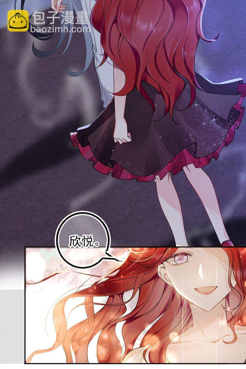 03 攻略对象错误-第3话