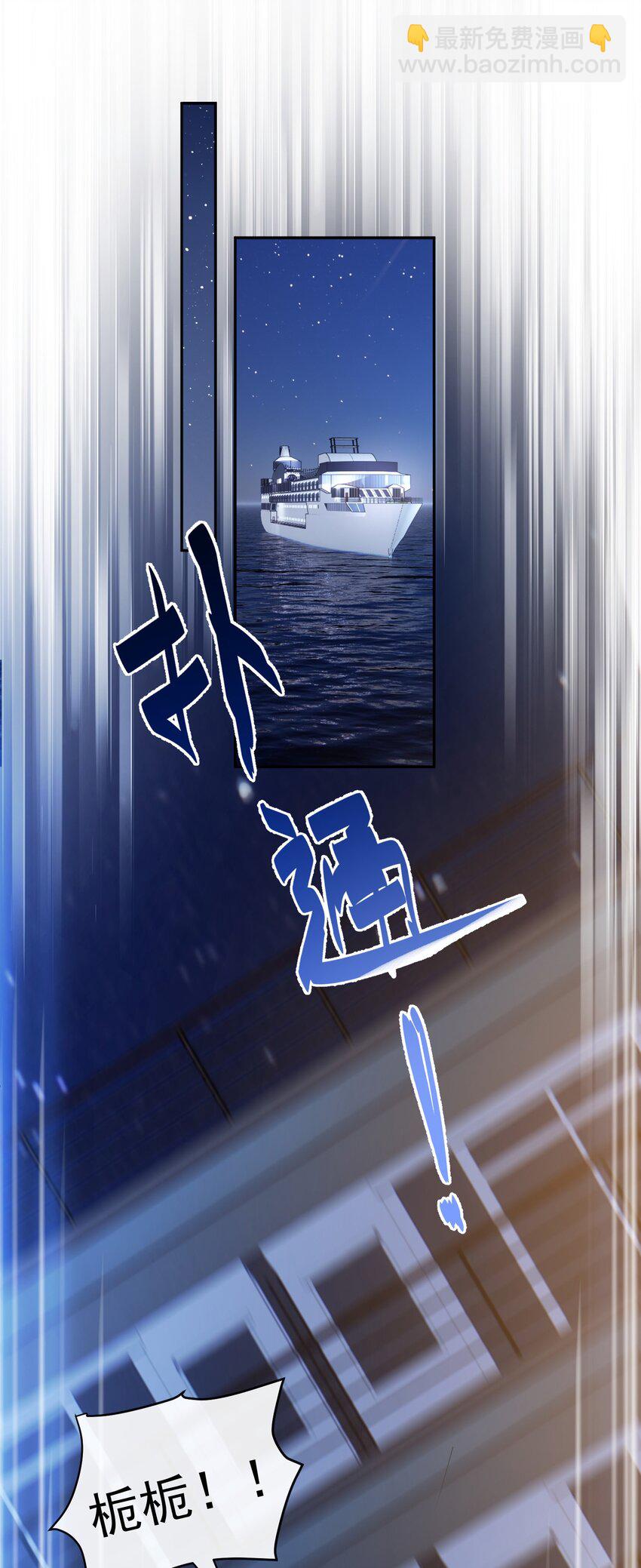 03 攻略对象错误-第3话