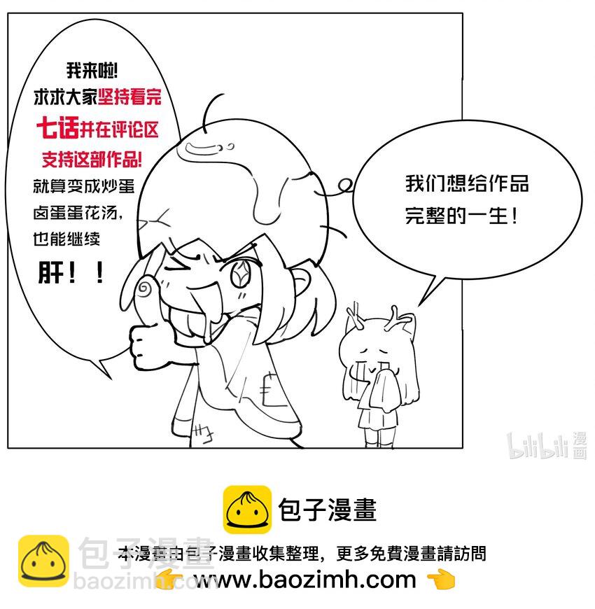 03 攻略对象错误-第3话