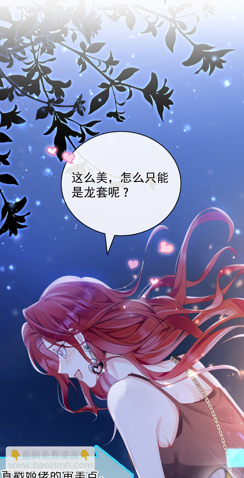 03 攻略对象错误-第3话