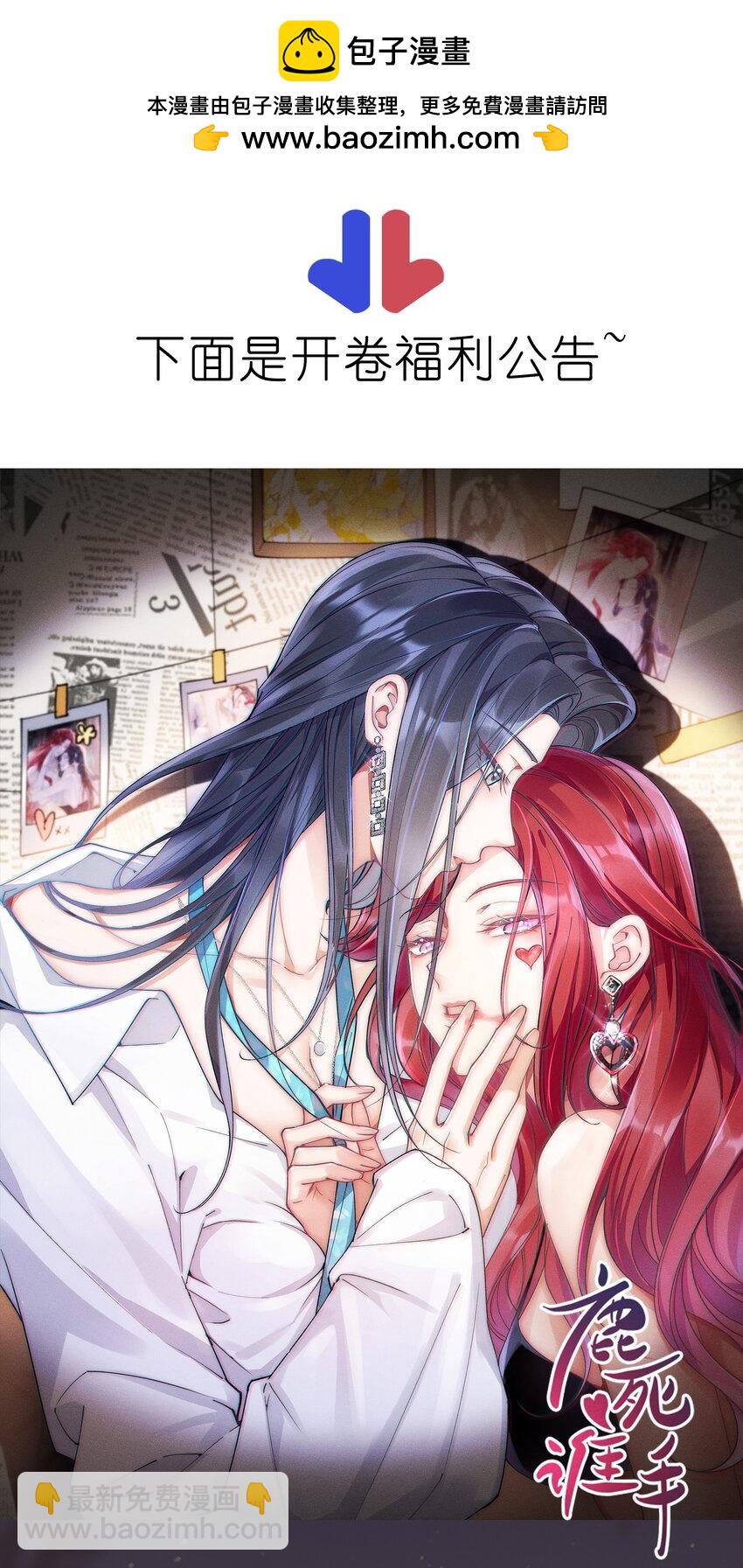 20.5 Q版小剧场+开刊预告-第21话