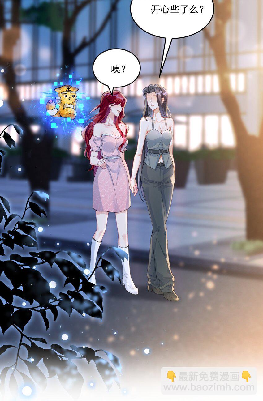 021 姜姐姐的心愿-第23话