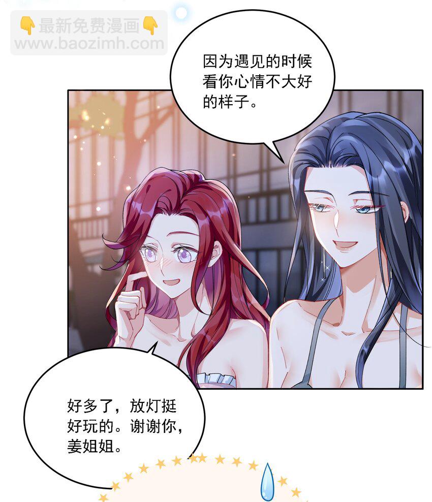 021 姜姐姐的心愿-第23话