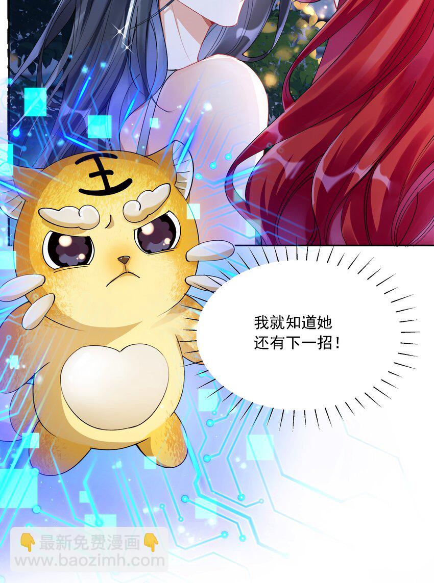 021 姜姐姐的心愿-第23话