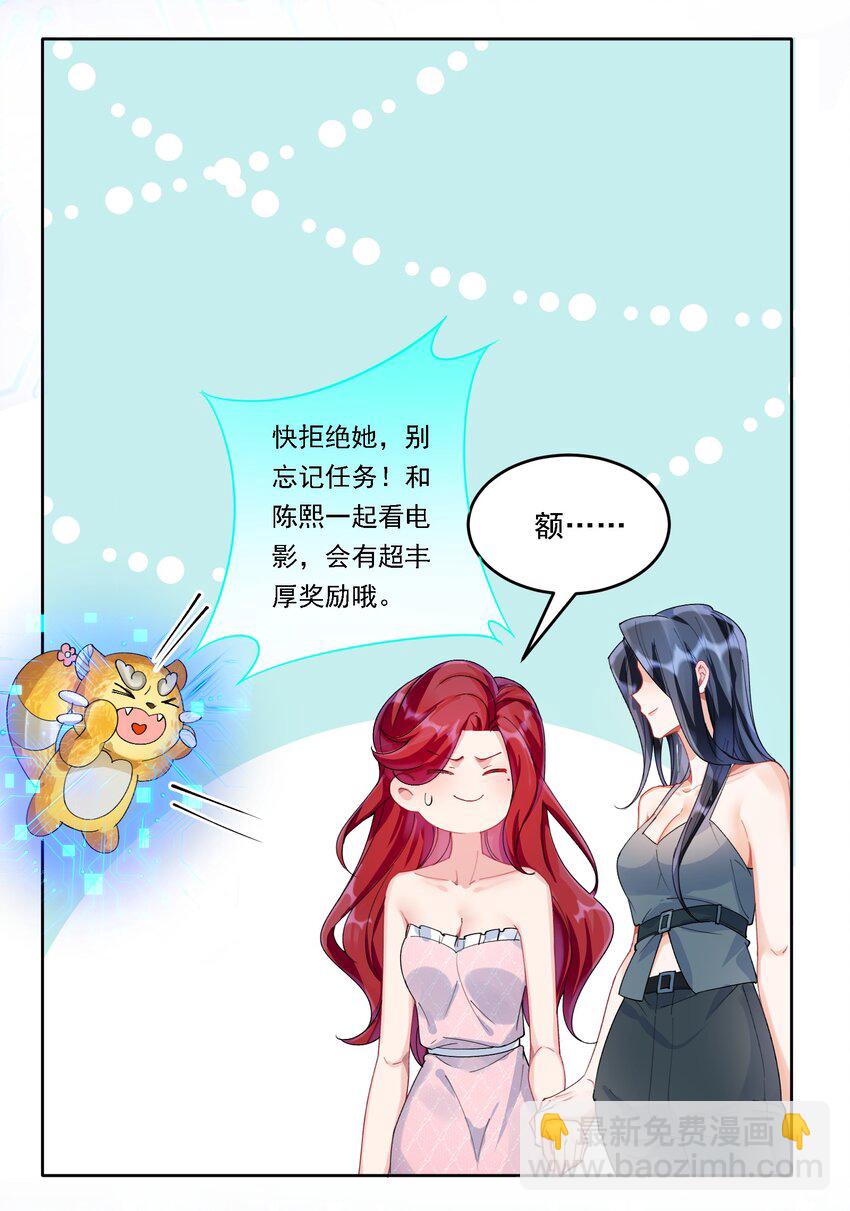 021 姜姐姐的心愿-第23话