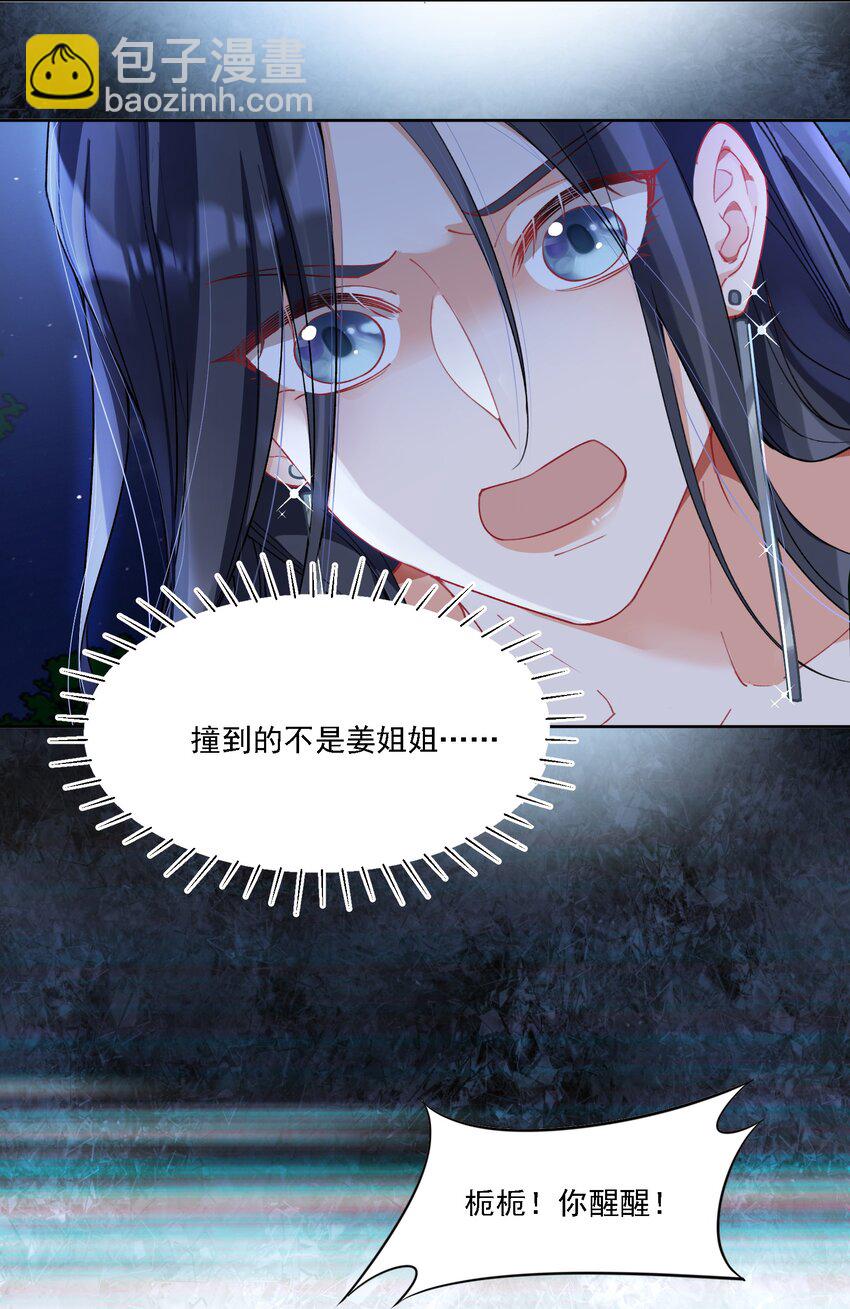 021 姜姐姐的心愿-第23话