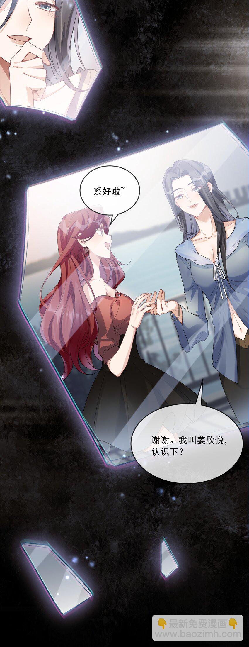 021 姜姐姐的心愿-第23话