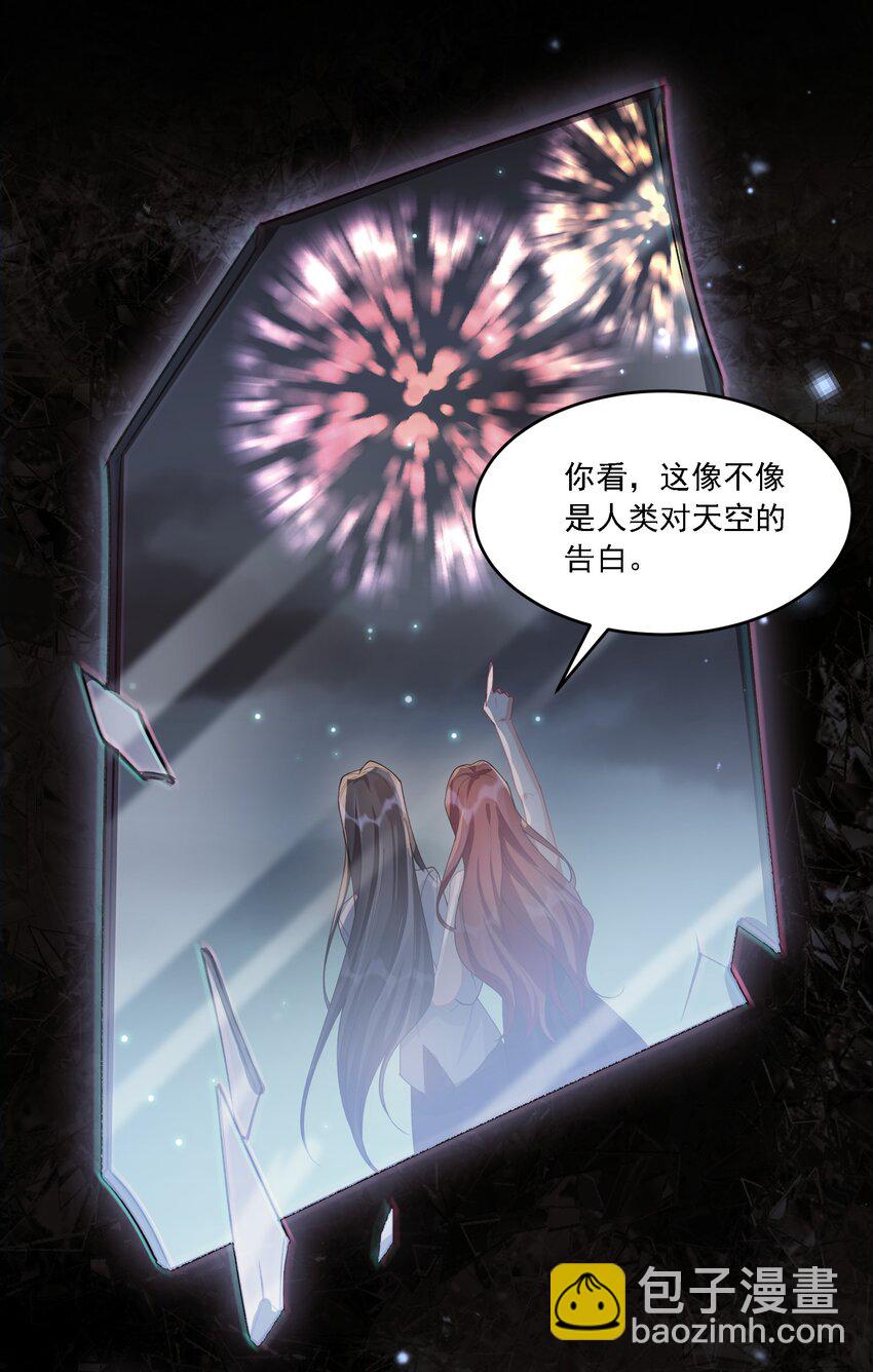 021 姜姐姐的心愿-第23话