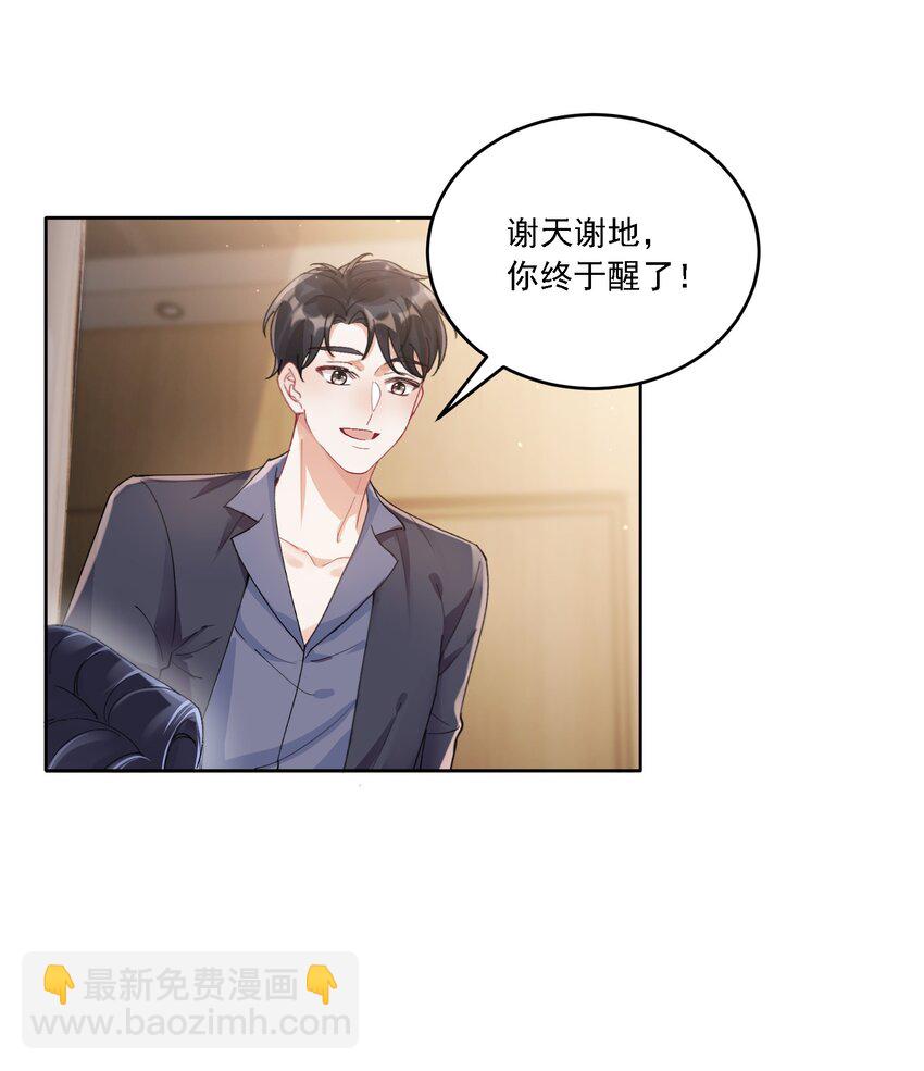 021 姜姐姐的心愿-第23话