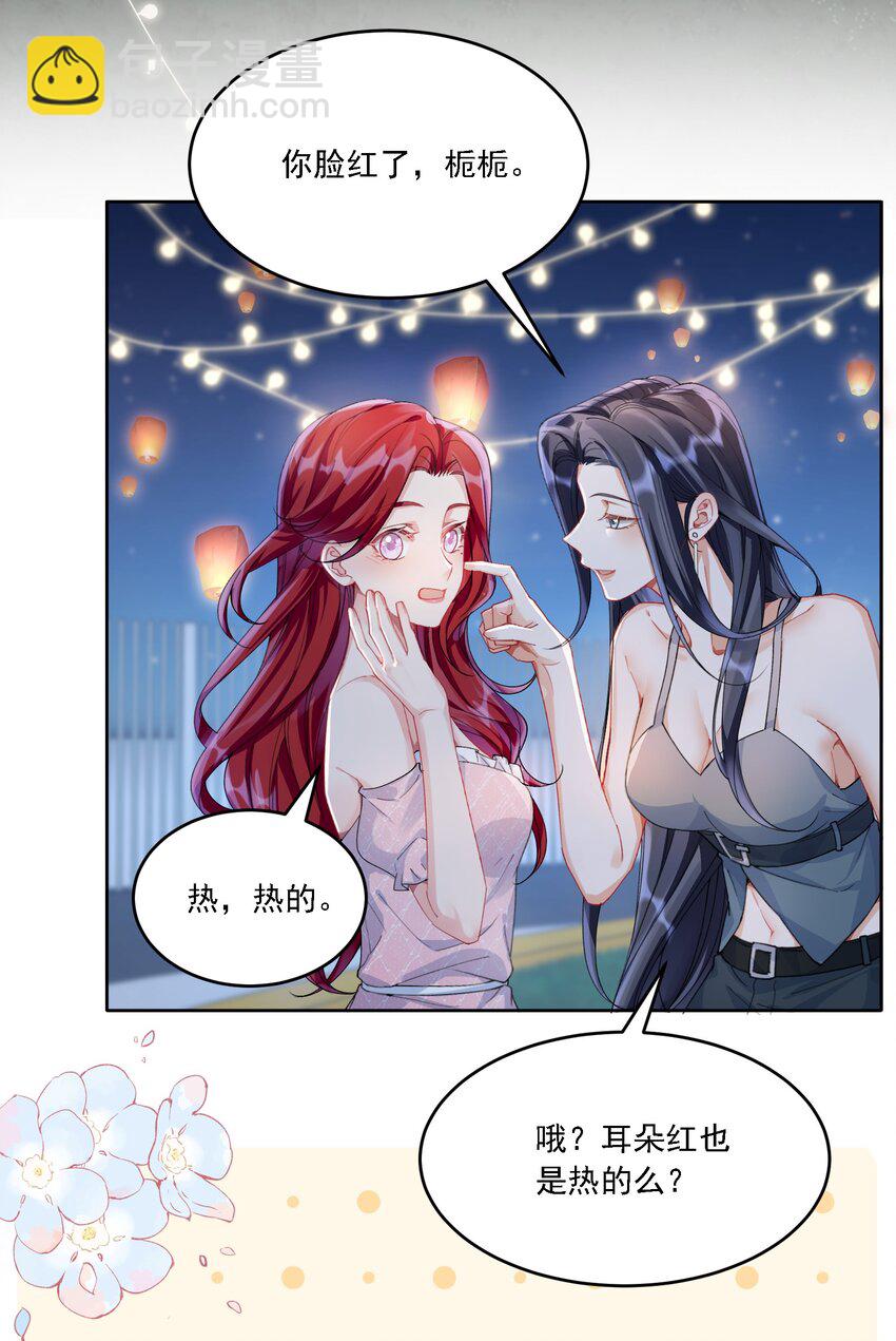 021 姜姐姐的心愿-第23话