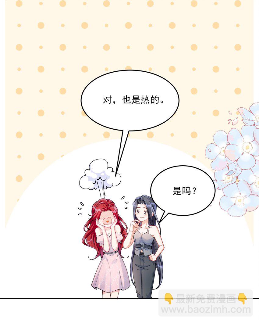 021 姜姐姐的心愿-第23话