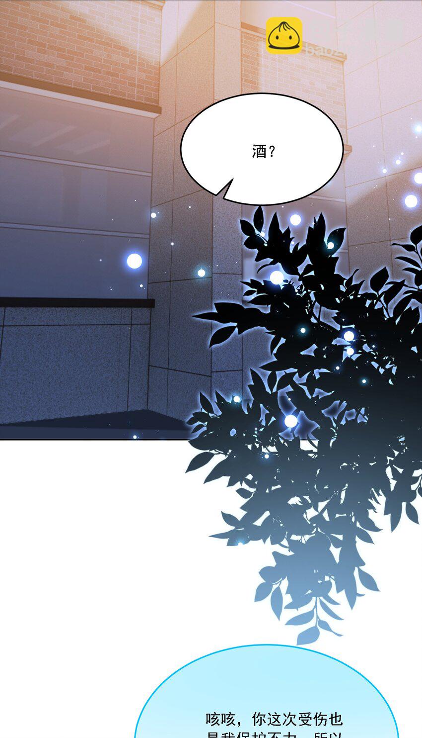 023 助攻道具-第25话