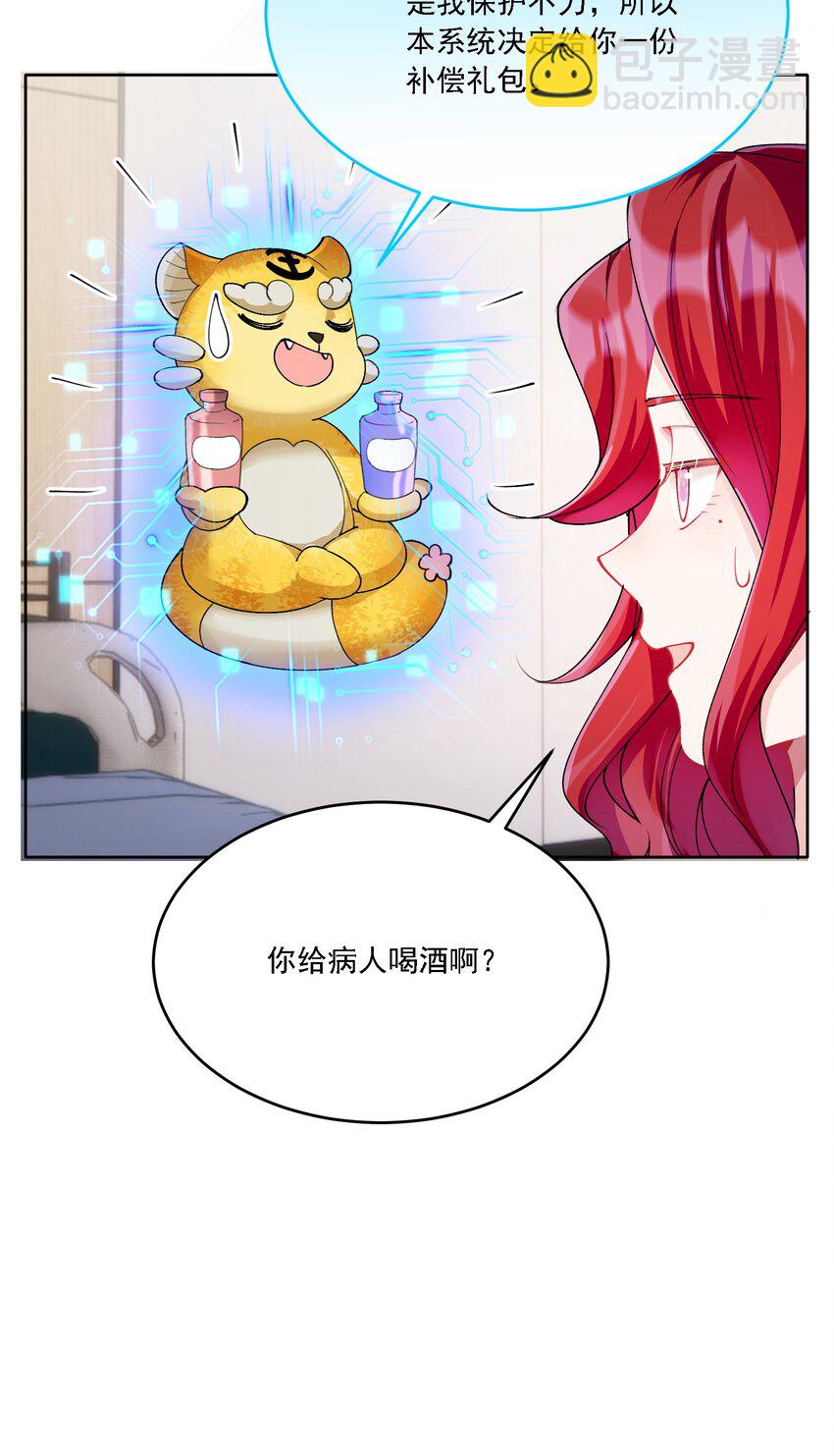 023 助攻道具-第25话