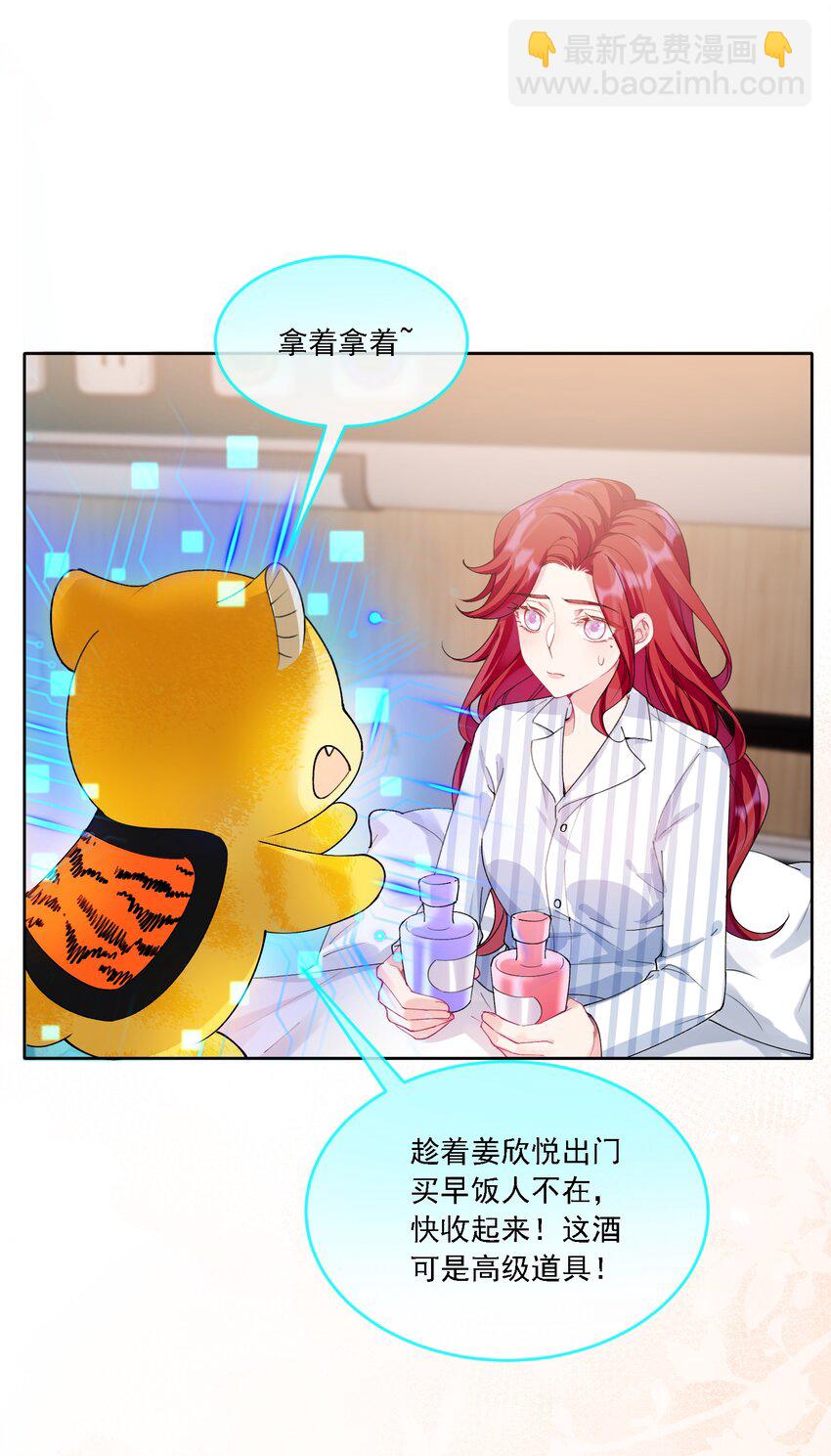 023 助攻道具-第25话