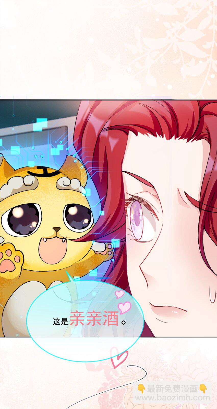 023 助攻道具-第25话