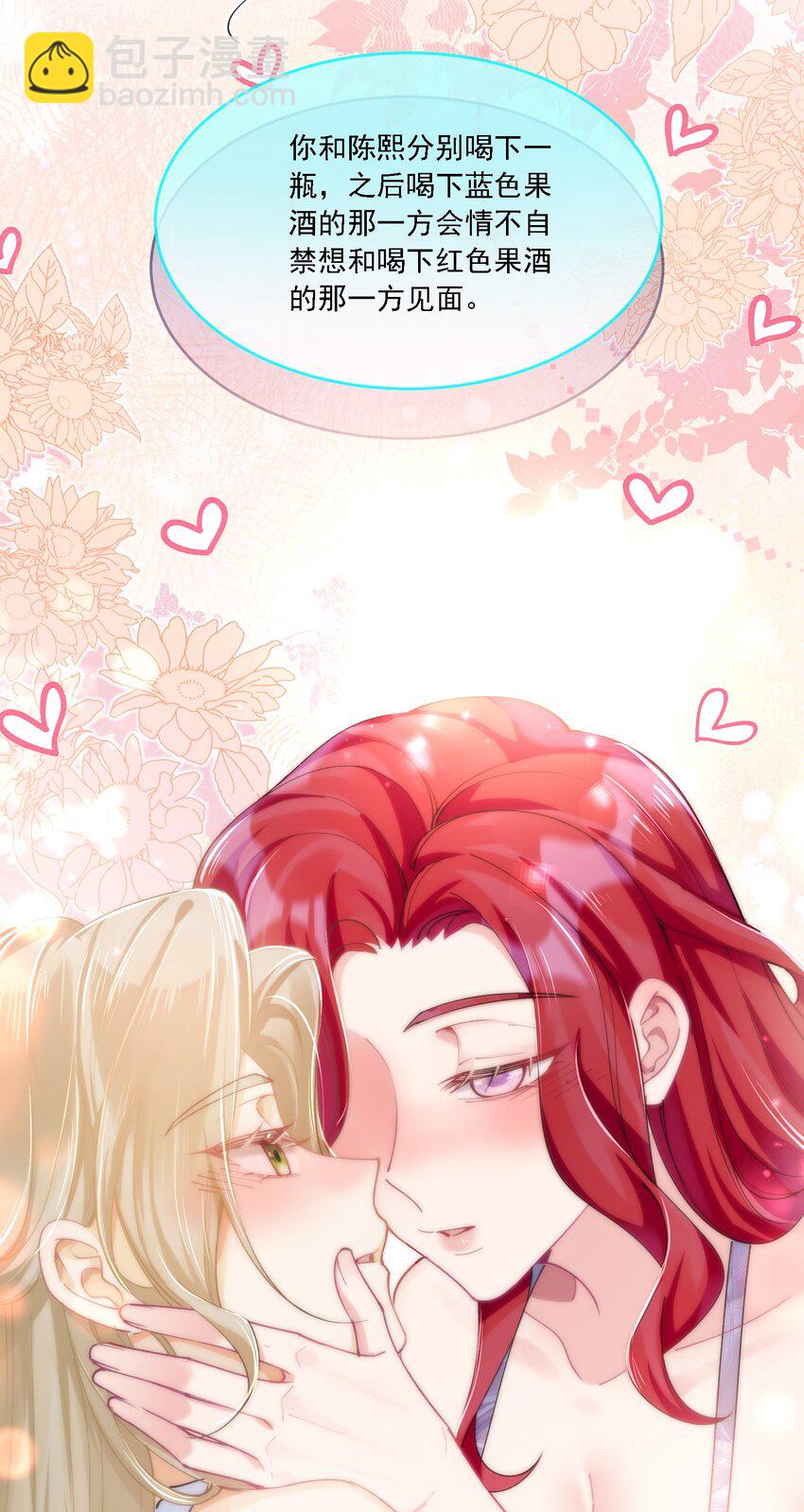 023 助攻道具-第25话