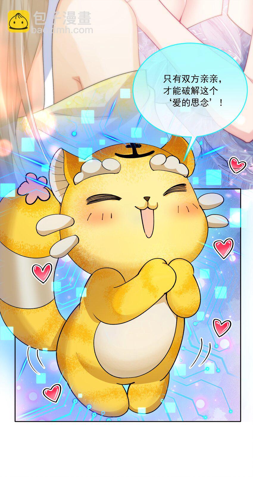 023 助攻道具-第25话