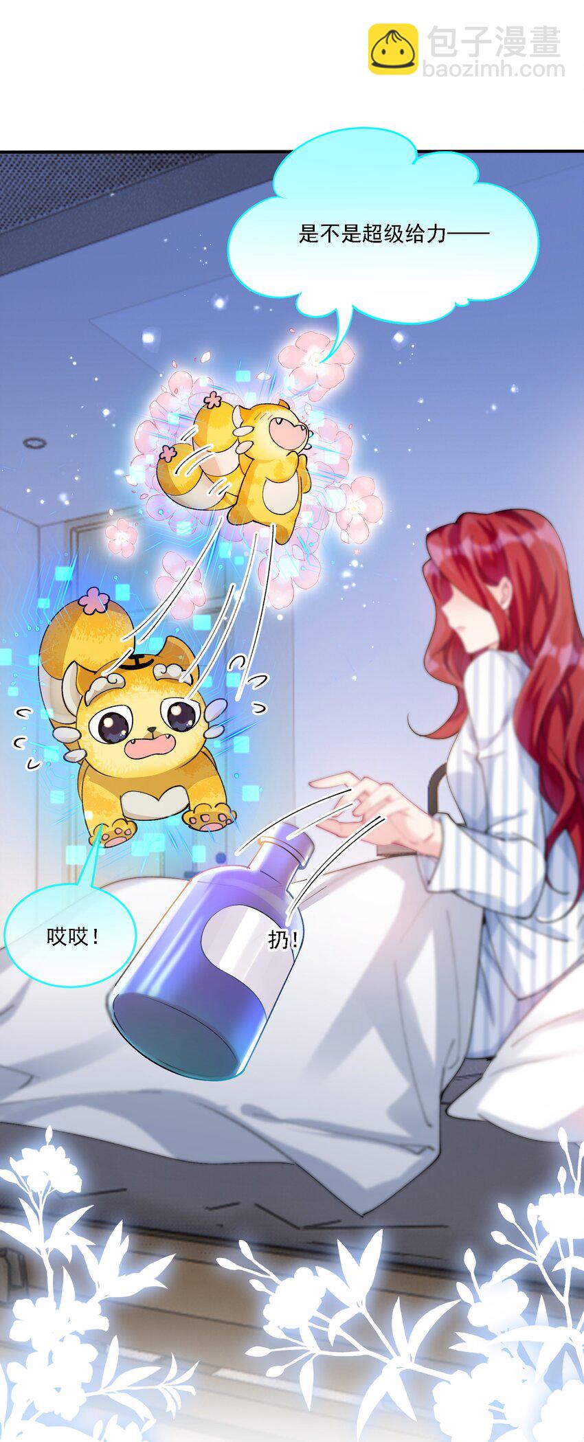 023 助攻道具-第25话