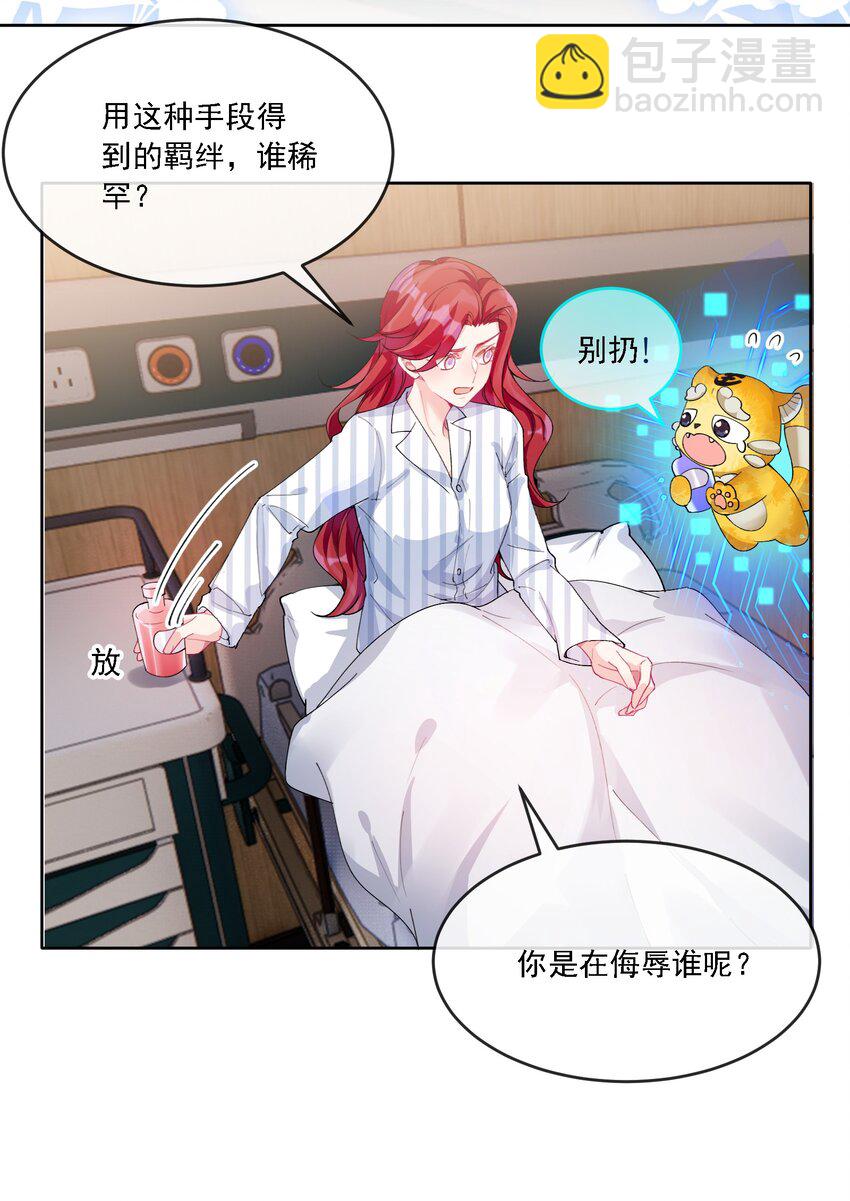 023 助攻道具-第25话