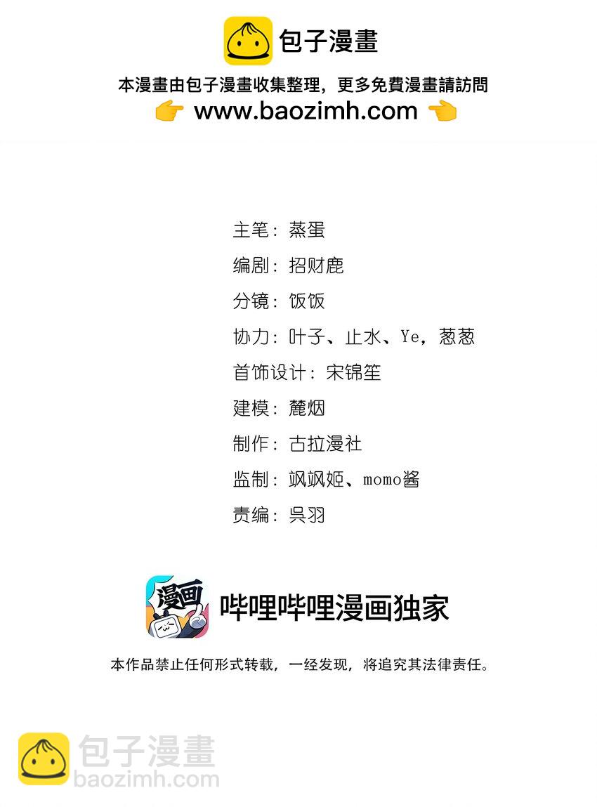 023 助攻道具-第25话