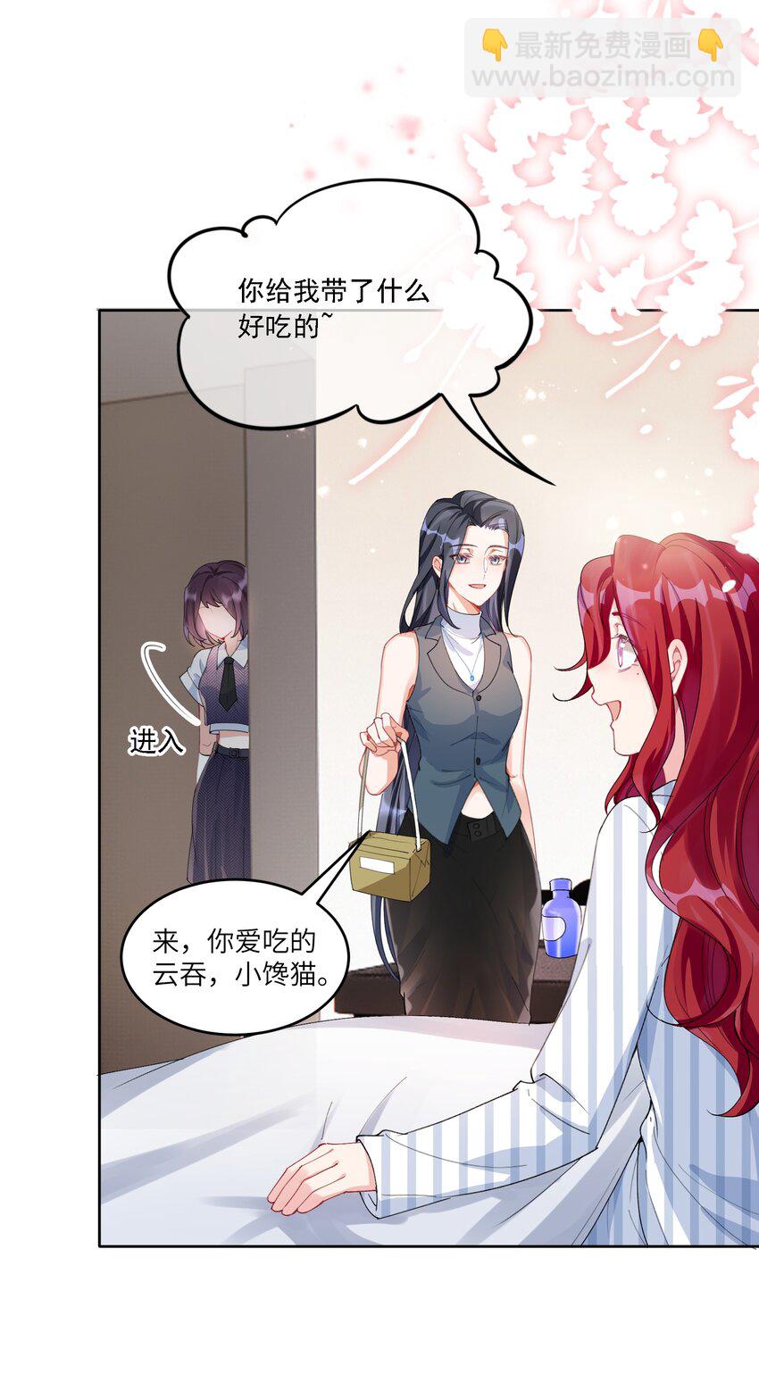 023 助攻道具-第25话