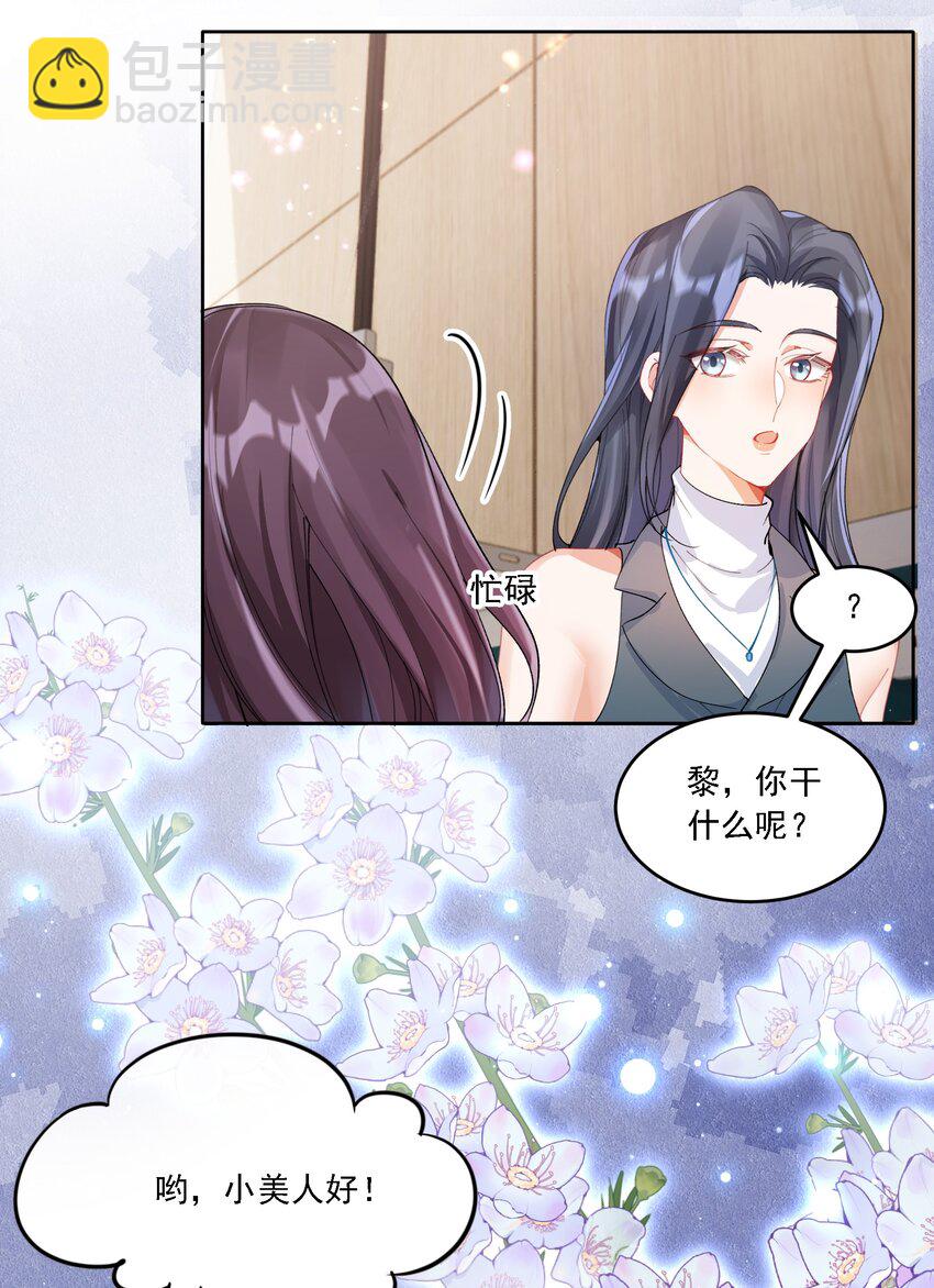 023 助攻道具-第25话