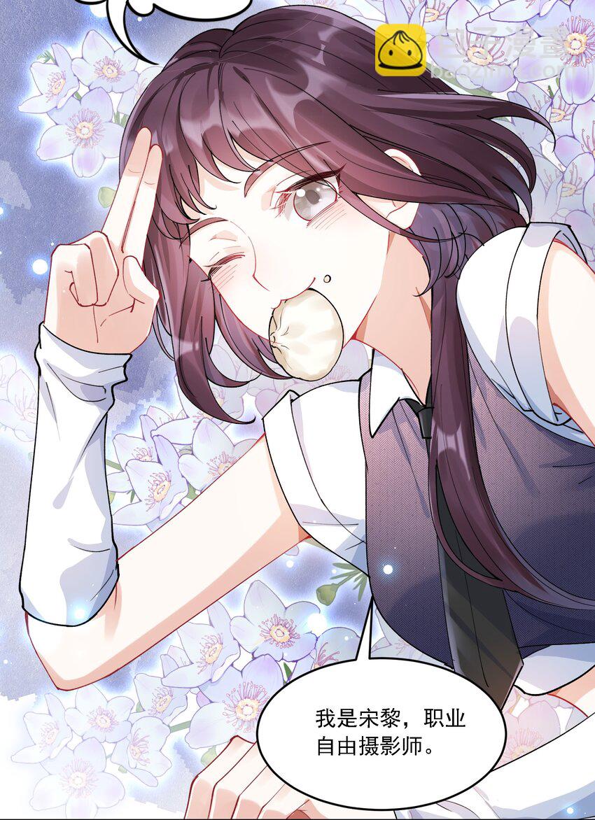 023 助攻道具-第25话