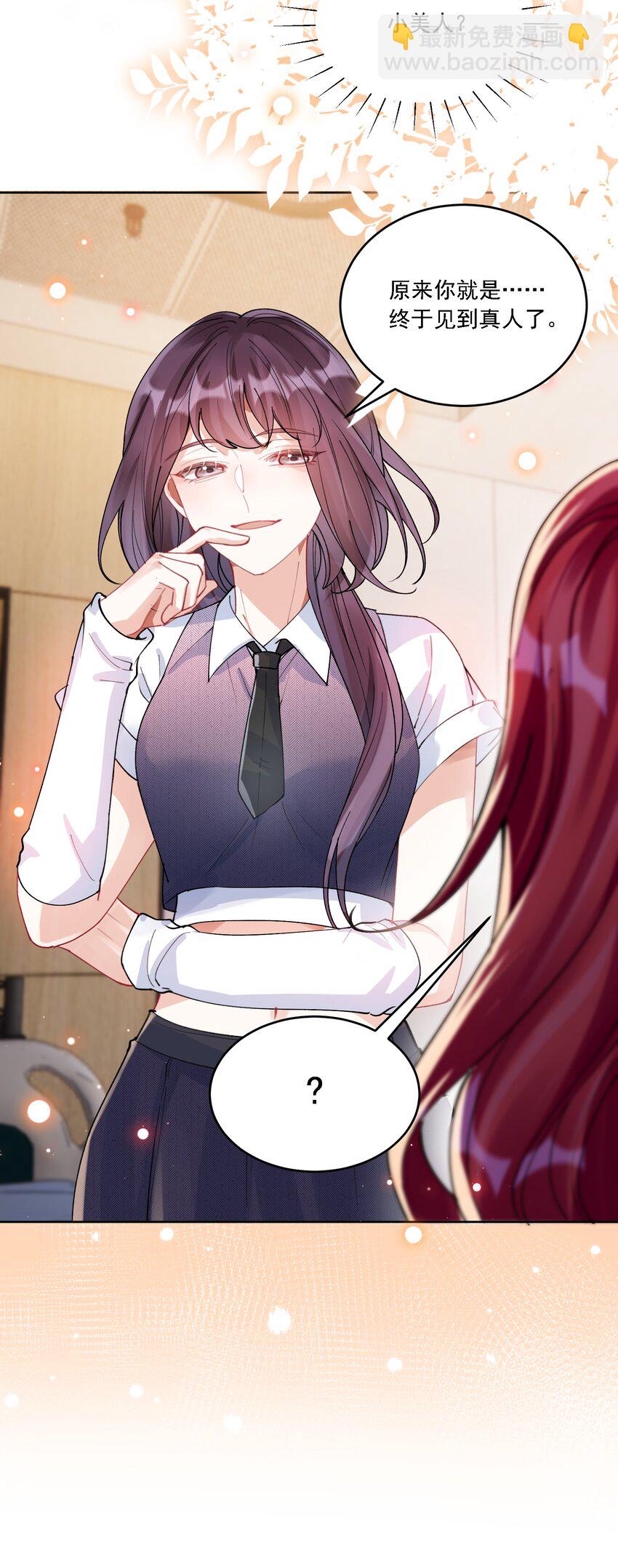 023 助攻道具-第25话