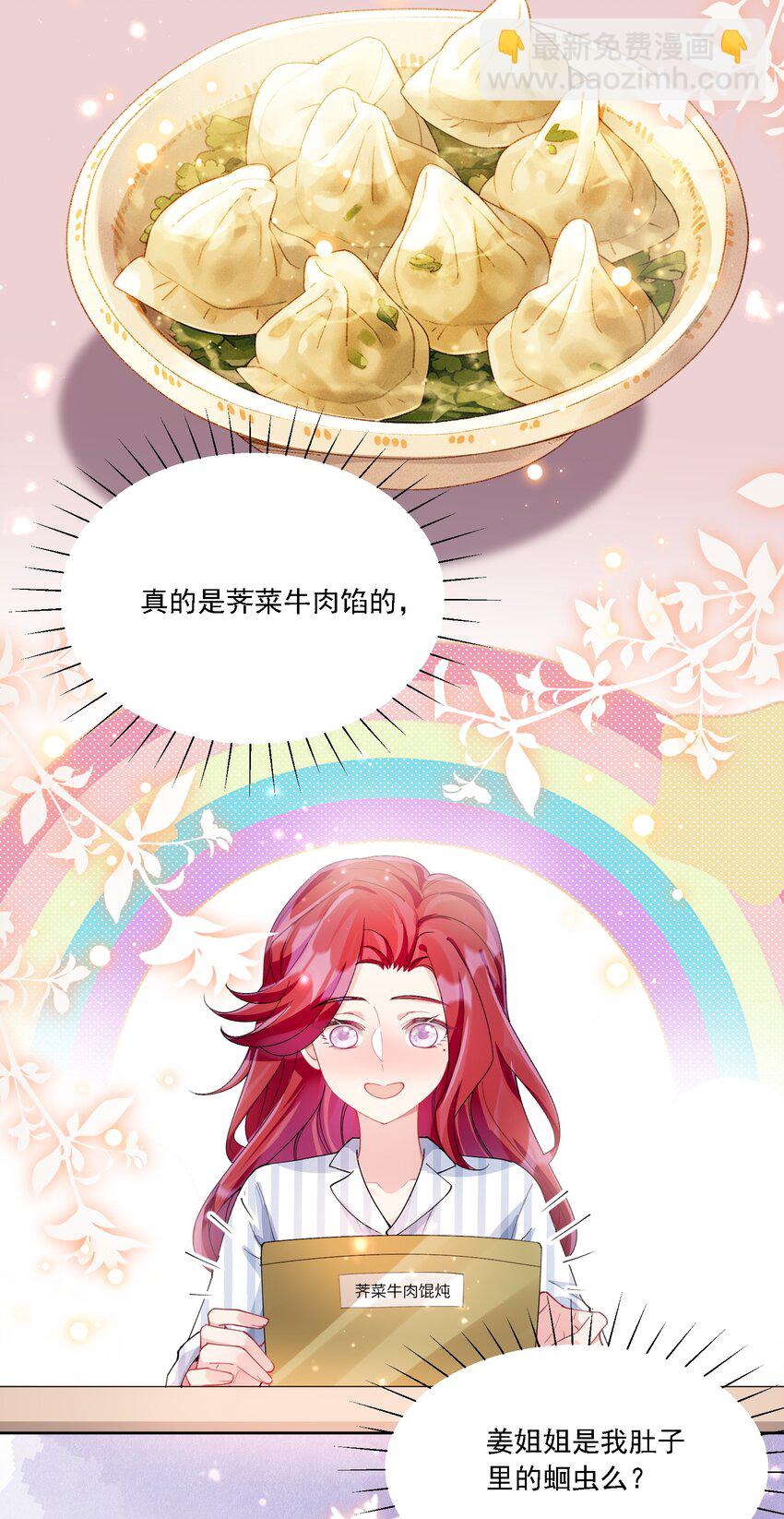 023 助攻道具-第25话