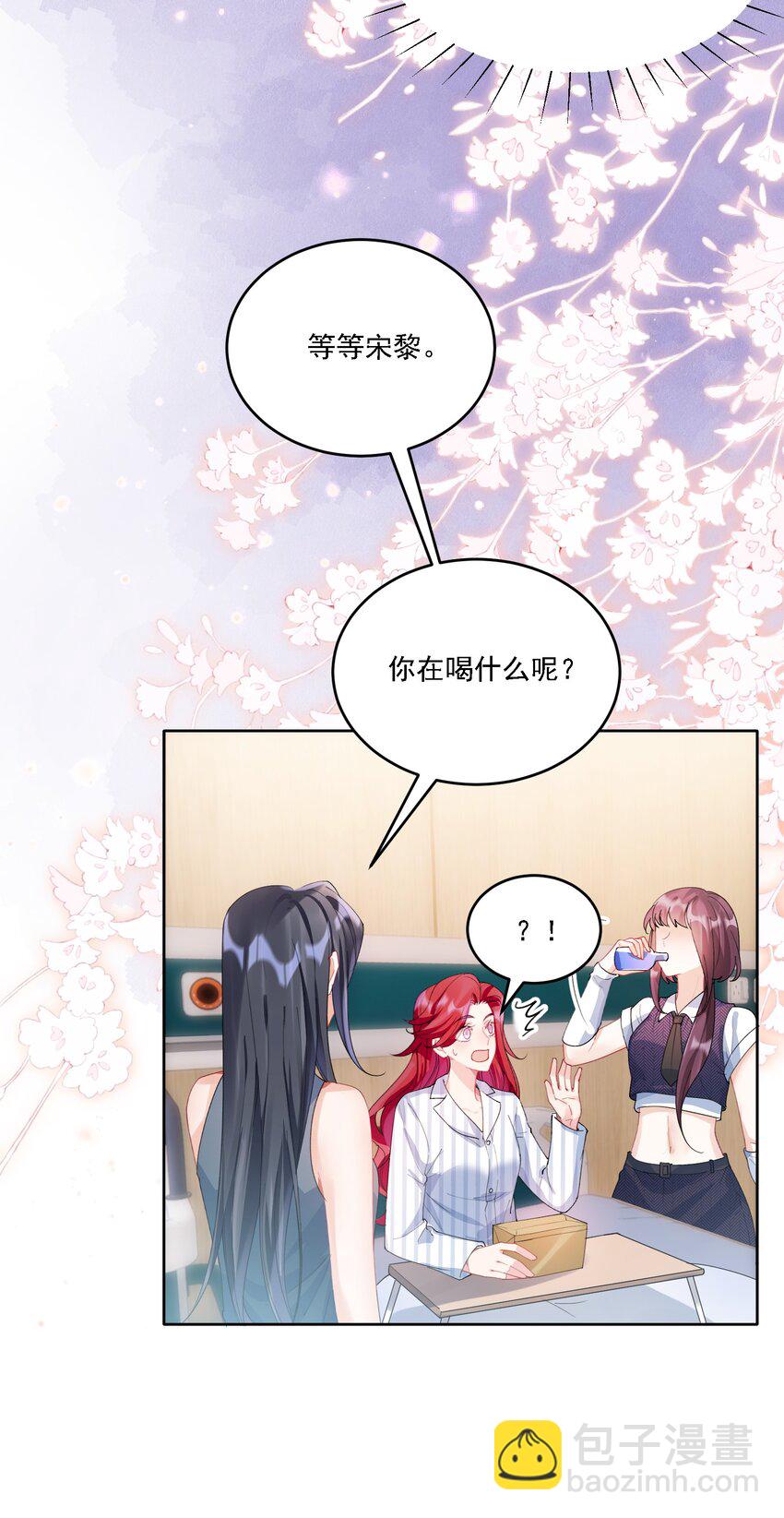 023 助攻道具-第25话